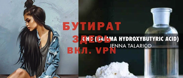 бутират Покачи
