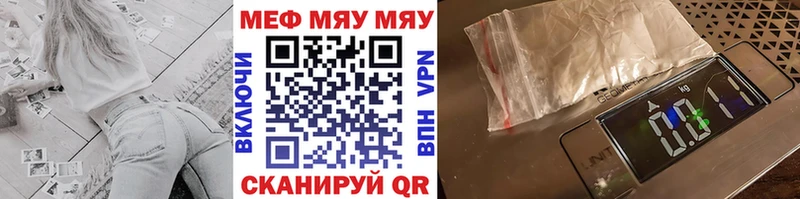МЯУ-МЯУ кристаллы  Приозерск 