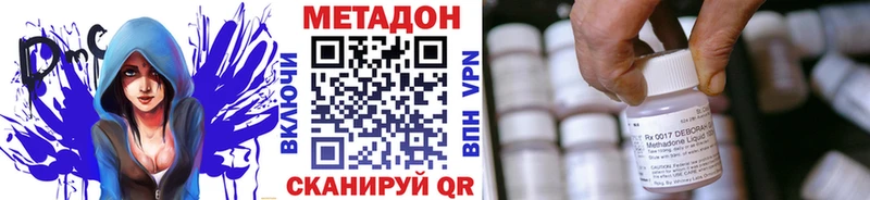 где продают   Приозерск  МЕТАДОН VHQ 