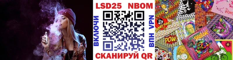 Марки NBOMe 1,8мг  Приозерск 